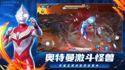 奥特曼超时空英雄手机版