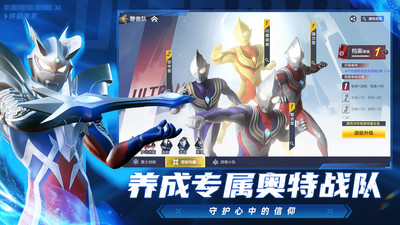奥特曼超时空英雄手机版