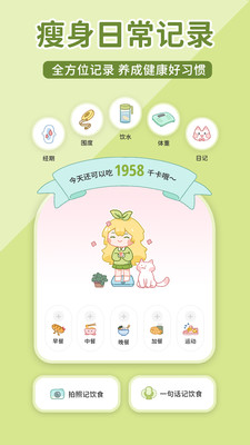 柠檬轻断食免费版