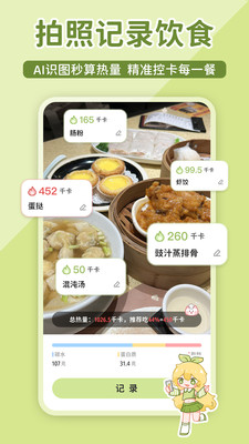 柠檬轻断食免费版