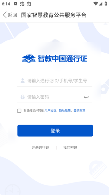 赣教云app