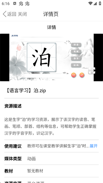赣教云app