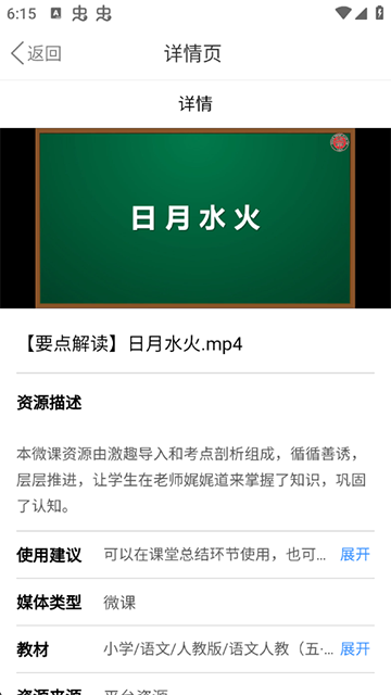 赣教云app