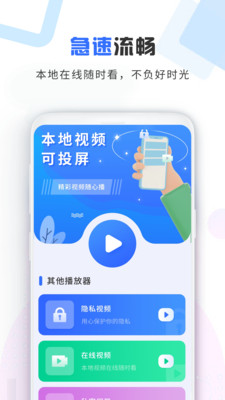 免费大片播放器