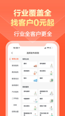 58同城商家版APP最新版