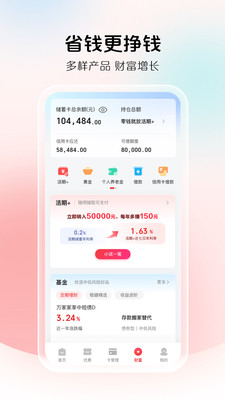 云闪付APP