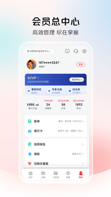 云闪付APP