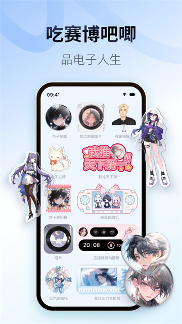 Colorful Widget最新版