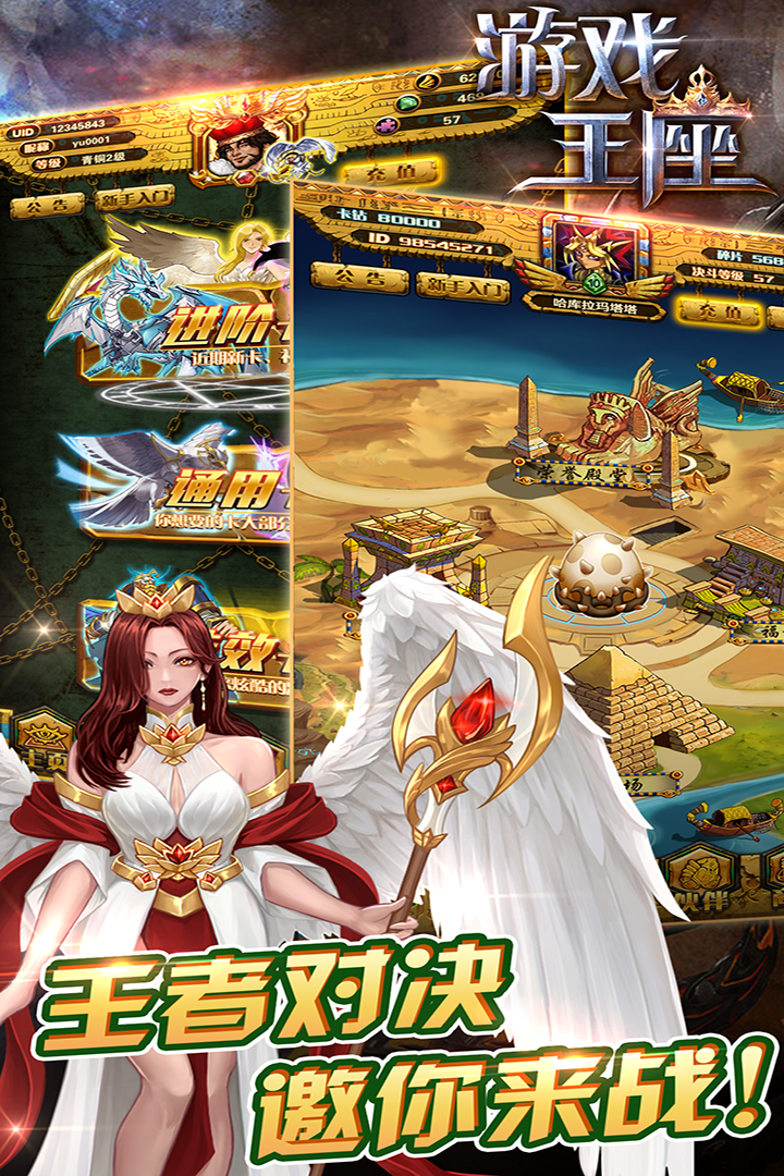 游戏王座官方版