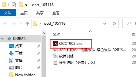 OCCT台式电脑电源检测软件