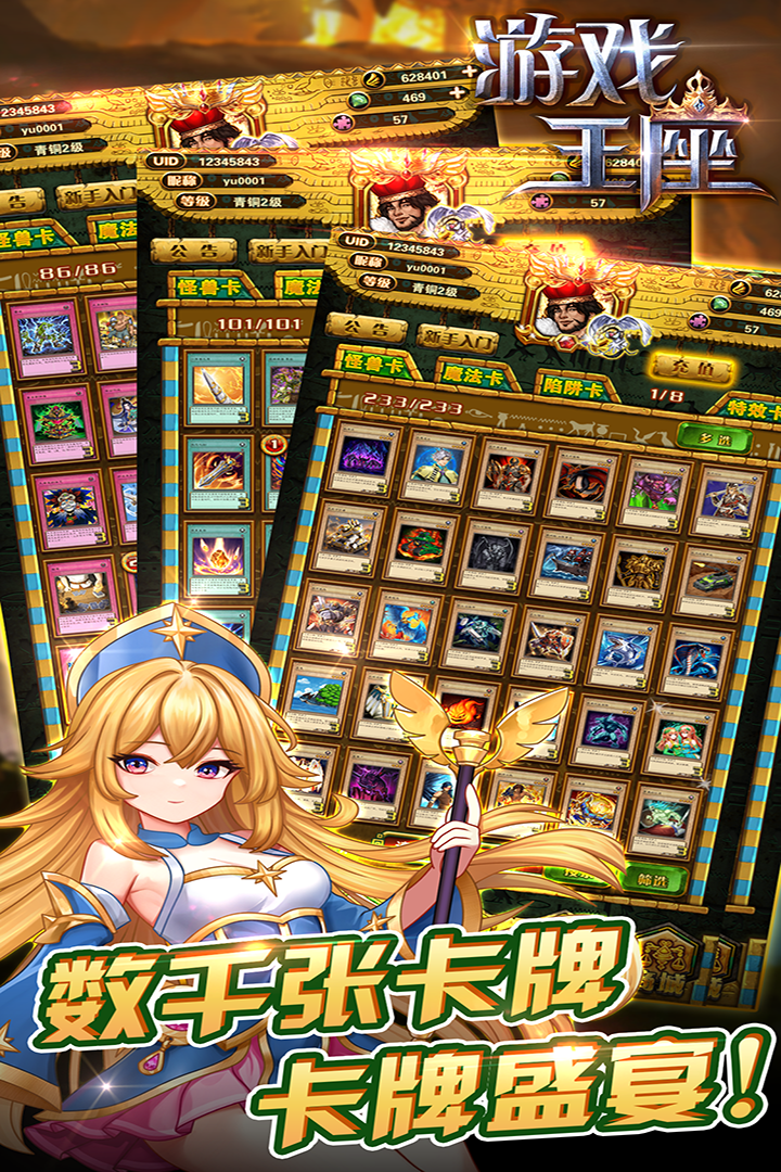 游戏王座官方版