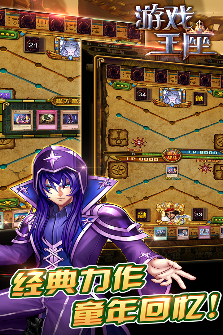 游戏王座官方版