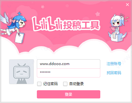 哔哩哔哩投稿工具PC版