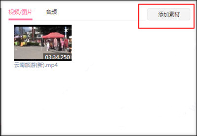 哔哩哔哩投稿工具PC版