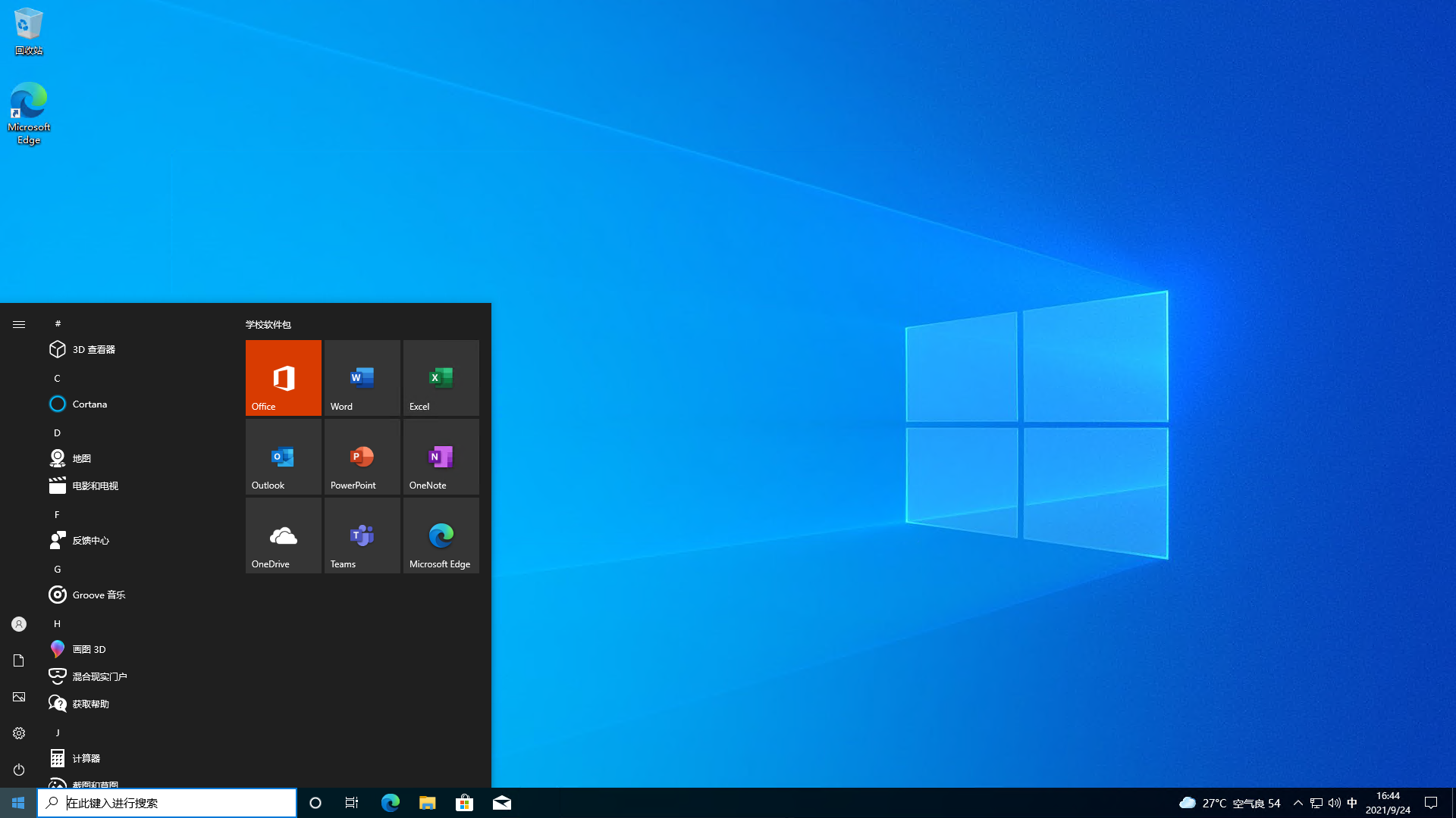 Win10镜像文件ISO