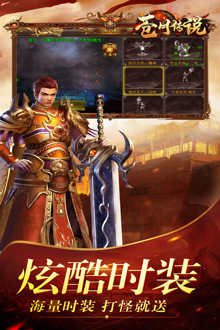 苍月传说官方版