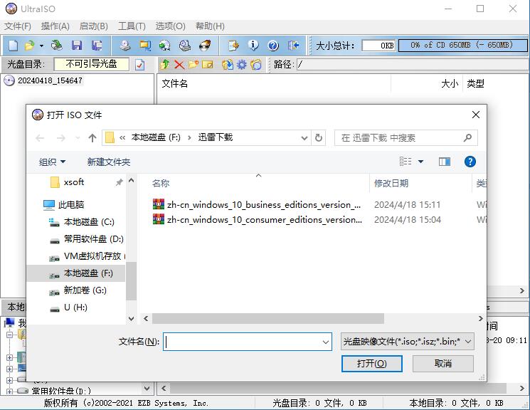 Windows10专业版官方原版镜像(22H2)64位