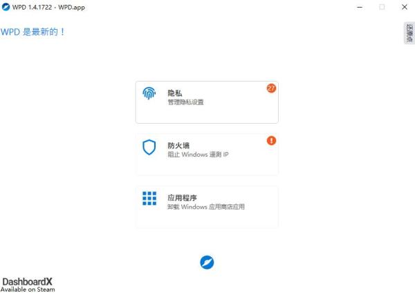 WPD软件下载