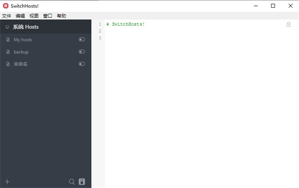 SwitchHosts下载