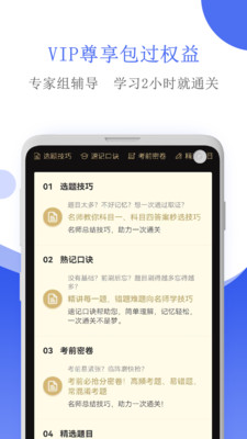 摩托车驾考2025最新版