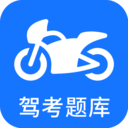 摩托车驾考2025最新版 v5.3.8官方版