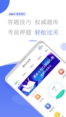 摩托车驾考2025最新版