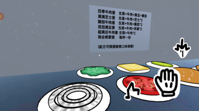 老爹汉堡店破解无敌版