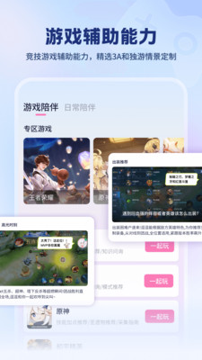 逗逗游戏伙伴全解锁无限钻石版