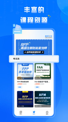 超级伙伴官方版