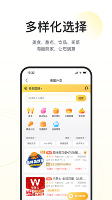 美团企业版官方版
