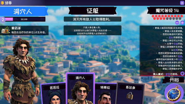 肉鸽文明Rogue Hex电脑版