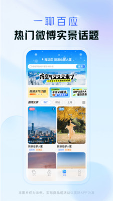 天气通手机版