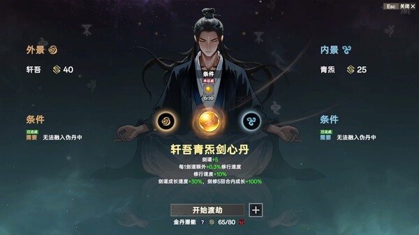 宗门志电脑版