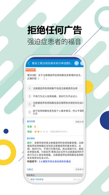 二级建造师2025最新版