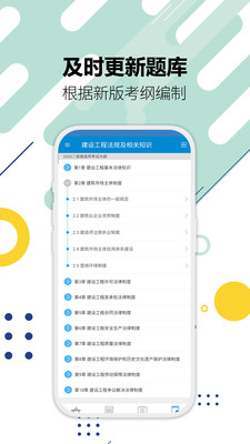 二级建造师2025最新版