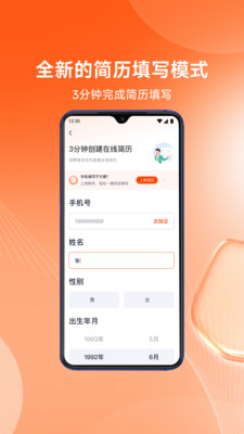 北极星招聘网手机版