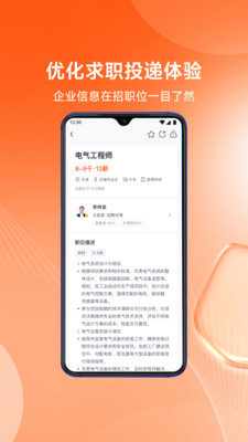 北极星招聘网手机版