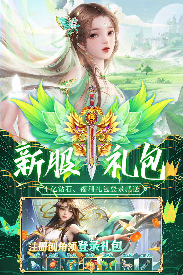 荒神记内购破解版