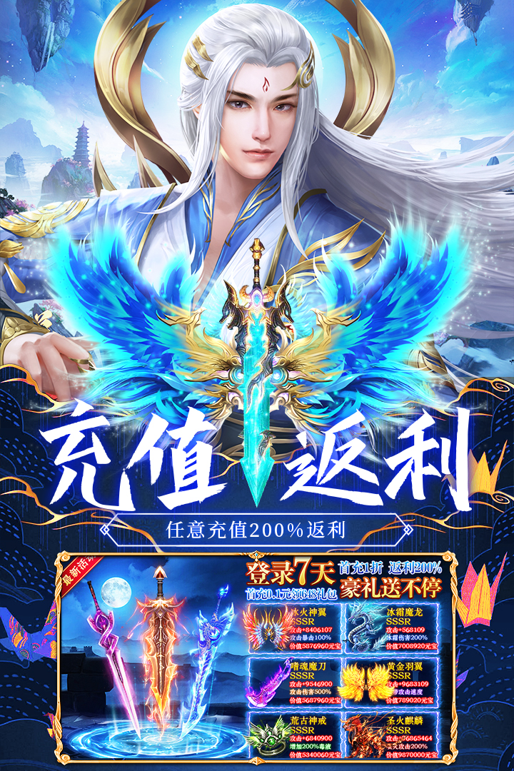 荒神记内购破解版