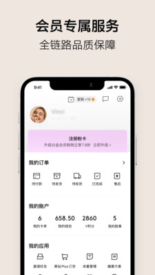 VTN商城APP