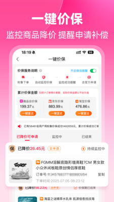 粉象生活APP