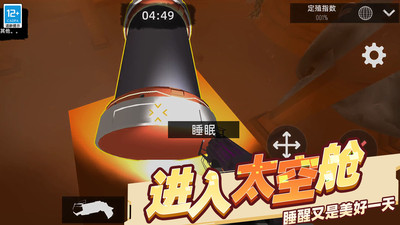 火星殖民手游