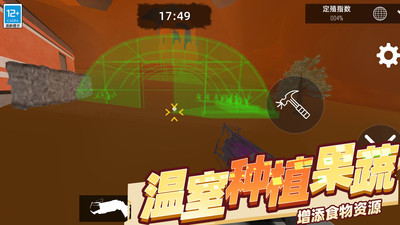 火星殖民手游