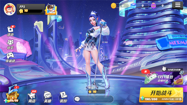 派对之星Flash Party