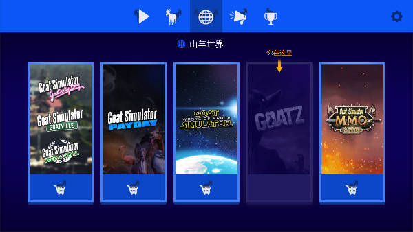 模拟山羊僵尸版解锁所有羊版