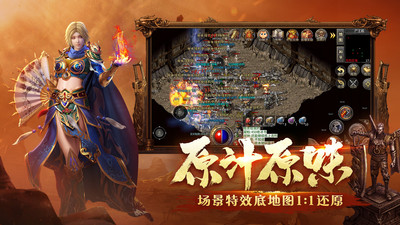 梁山传奇1.76复古版