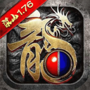 梁山传奇1.76复古版 v2025最新版
