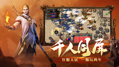 梁山传奇1.76复古版