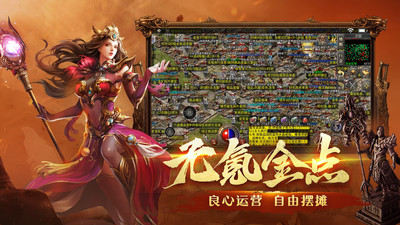 梁山传奇1.76复古版