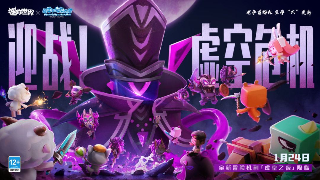 迷你世界国际版电脑版